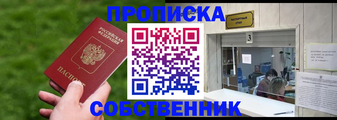 прописка поиск в Миньяре