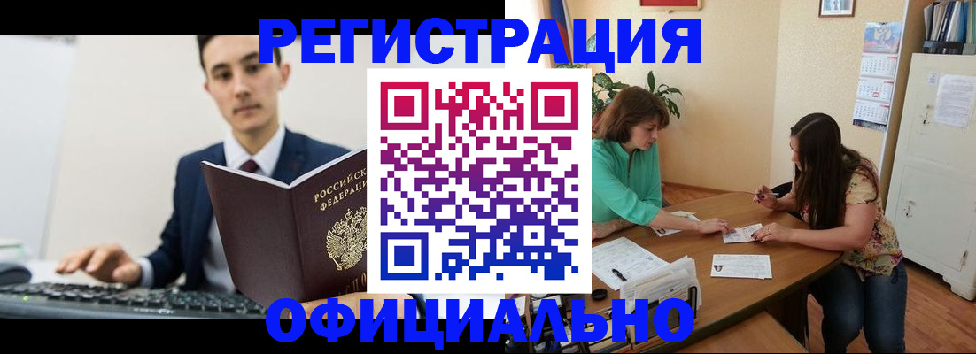 временная регистрация недорого в Миньяре