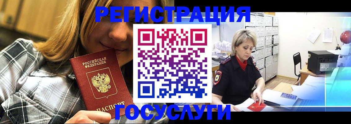 купить прописку в Миньяре