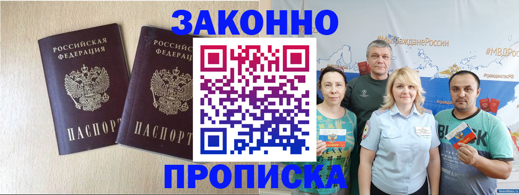 прописка поиск в Миньяре
