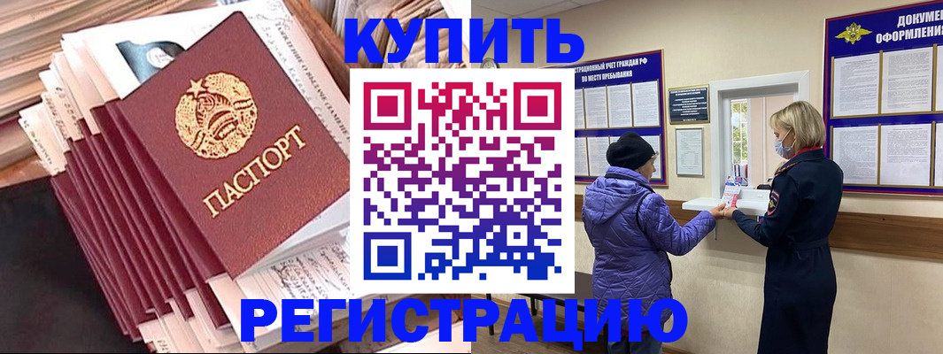 где прописаться в Миньяре
