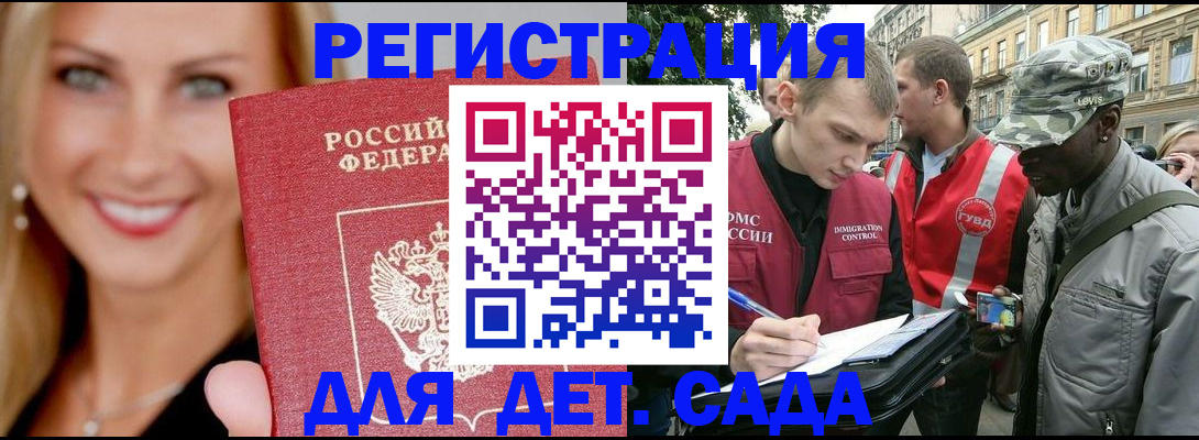 временная регистрация 2025 в Миньяре